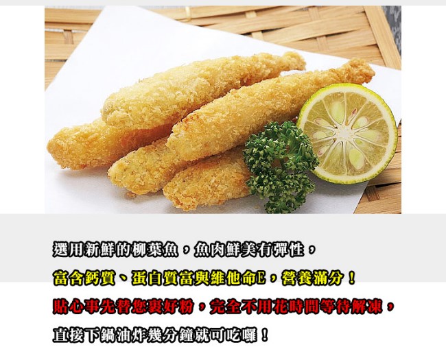 極鮮配888任選黃金柳葉魚(200g±10%/包)-1包