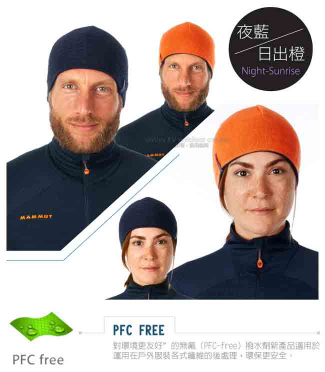 【MAMMUT 長毛象】中性新款 Nordwand 雙層雙面保暖帽子.針織_夜藍/日出橙