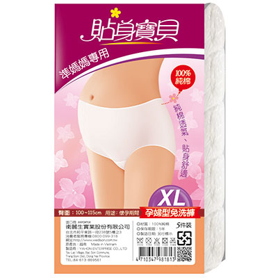 貼身寶貝孕婦型免洗褲(M-XL可選)