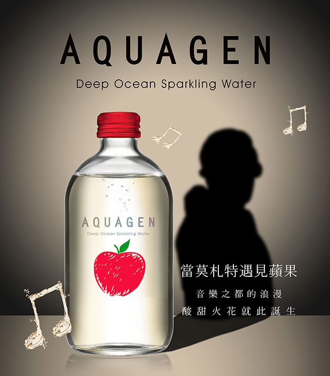 AQUAGEN 海洋深層氣泡水-奧地利香蘋風味(330mlx24瓶/箱)