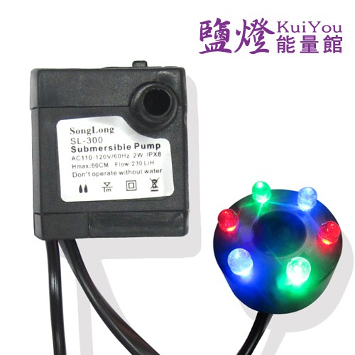 鹽燈能量館-LED流水馬達_適用於6cm流水滾球