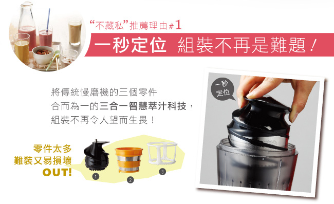 [福利品]Coway三合一慢磨萃取原汁機 Juicepresso CJP03福利品