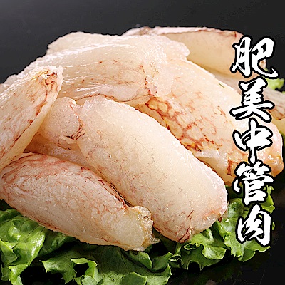 【海鮮王】極鮮肥美蟳管肉 3盒組(130g±10%/盒)