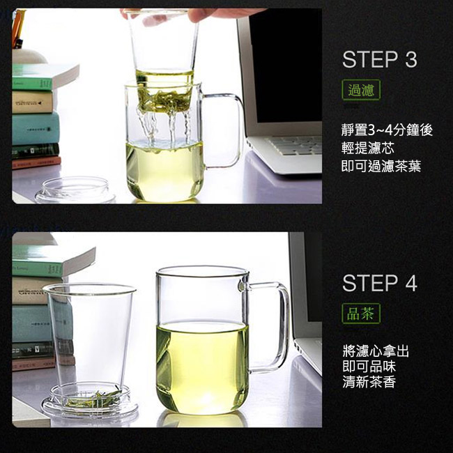 香港RELEA物生物 君子耐熱玻璃泡茶杯420ml(附濾茶器)