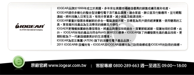 美國 IOGEAR 2埠 帶線式USB KVM切換器-支援喇叭及麥克風 (GCS72U)