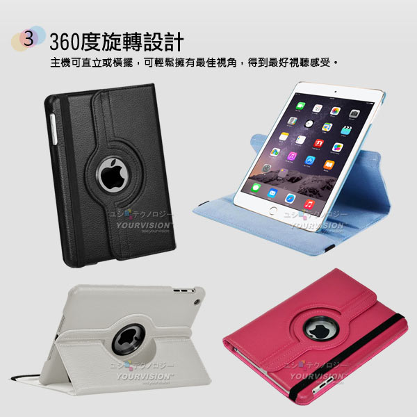 iPad mini 3 可旋轉多功能皮套(可喚醒、休眠)