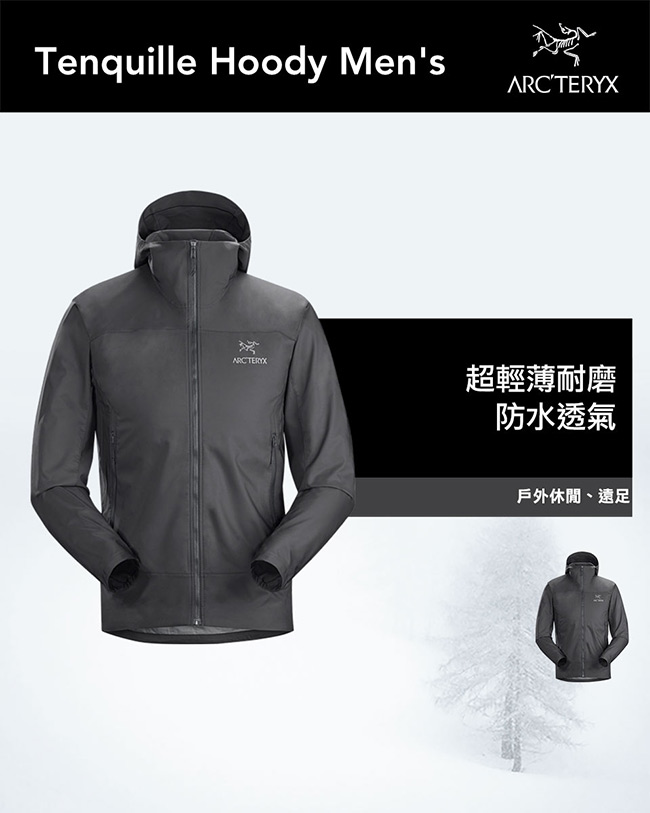 Arcteryx 男Tenquille 防風連帽軟殼外套機長灰| Yahoo奇摩購物中心