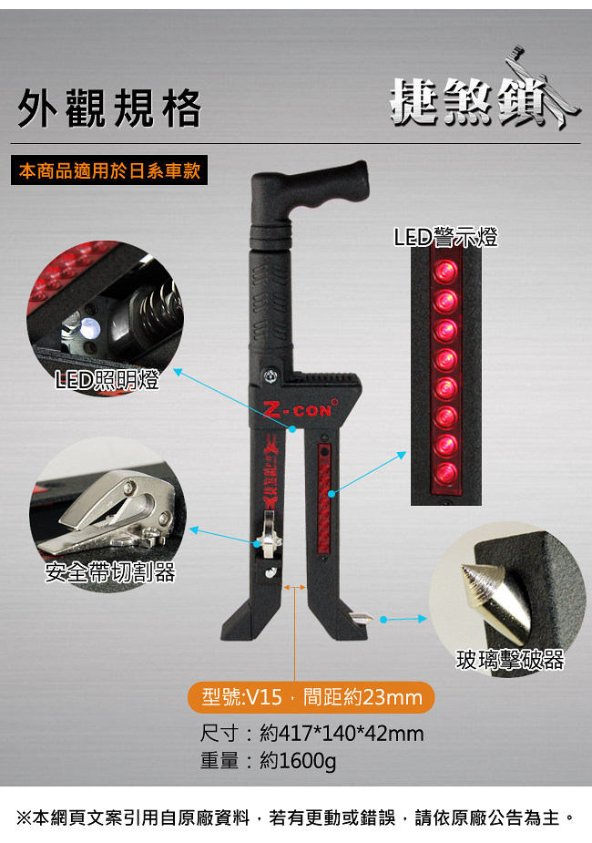 捷煞鎖 V15 多功能汽車暢銷防盜鎖