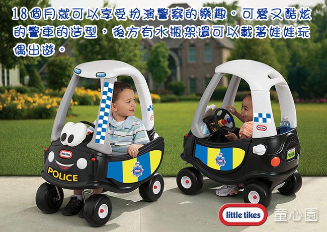 美國 Little Tikes 終極警車(18M+)