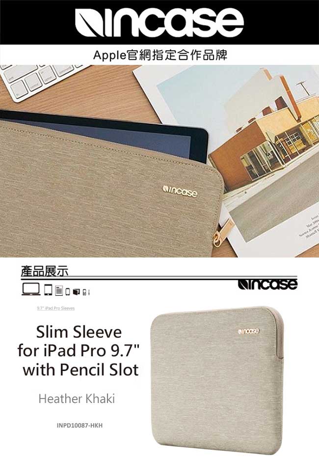 INCASE Slim Sleeve iPad Pro 9.7吋 平板保護套 (卡其)