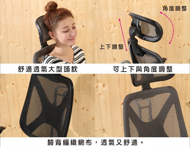 BuyJM達利附頭枕專利3D坐墊升降椅背辦公椅/電腦椅-免組