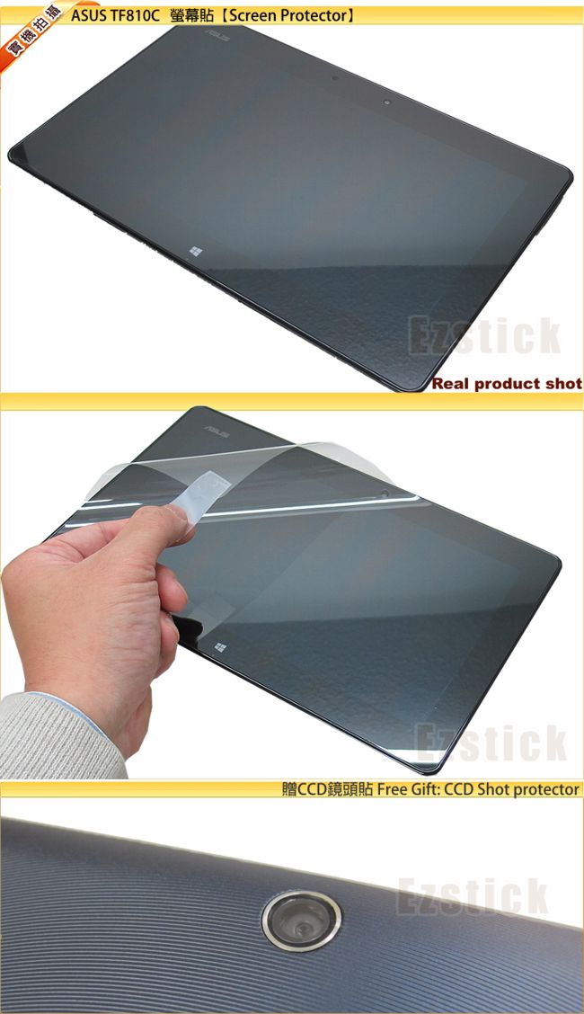 ASUS VivoTab TF810 TF810C 平板皮套(背夾款)-送機身貼