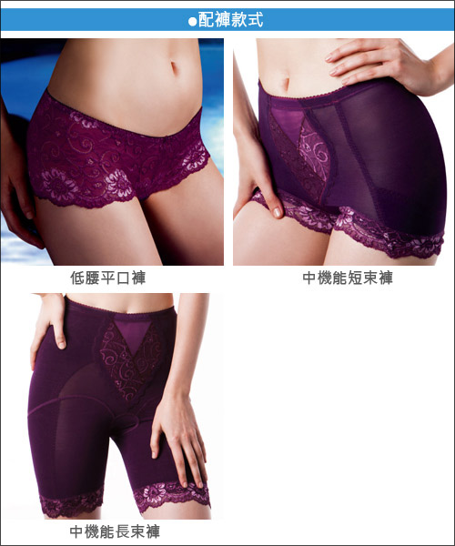 LADY花沁系列 機能防駝塑身衣 (紫色)