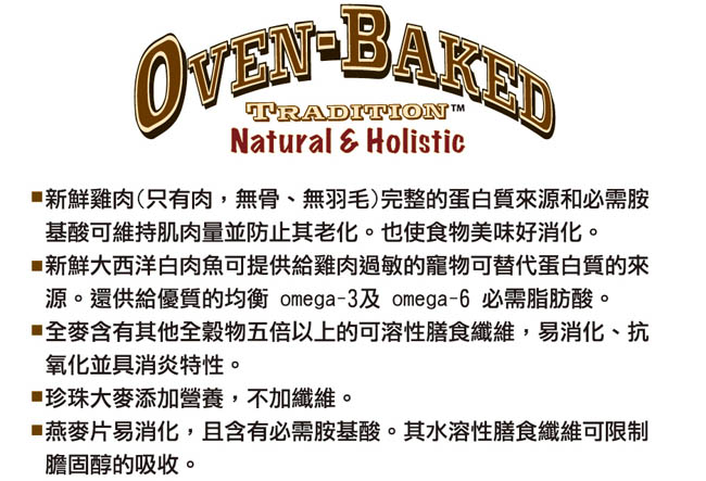 烘焙客Oven-Baked 成犬 雞肉配方 1KG 兩包組