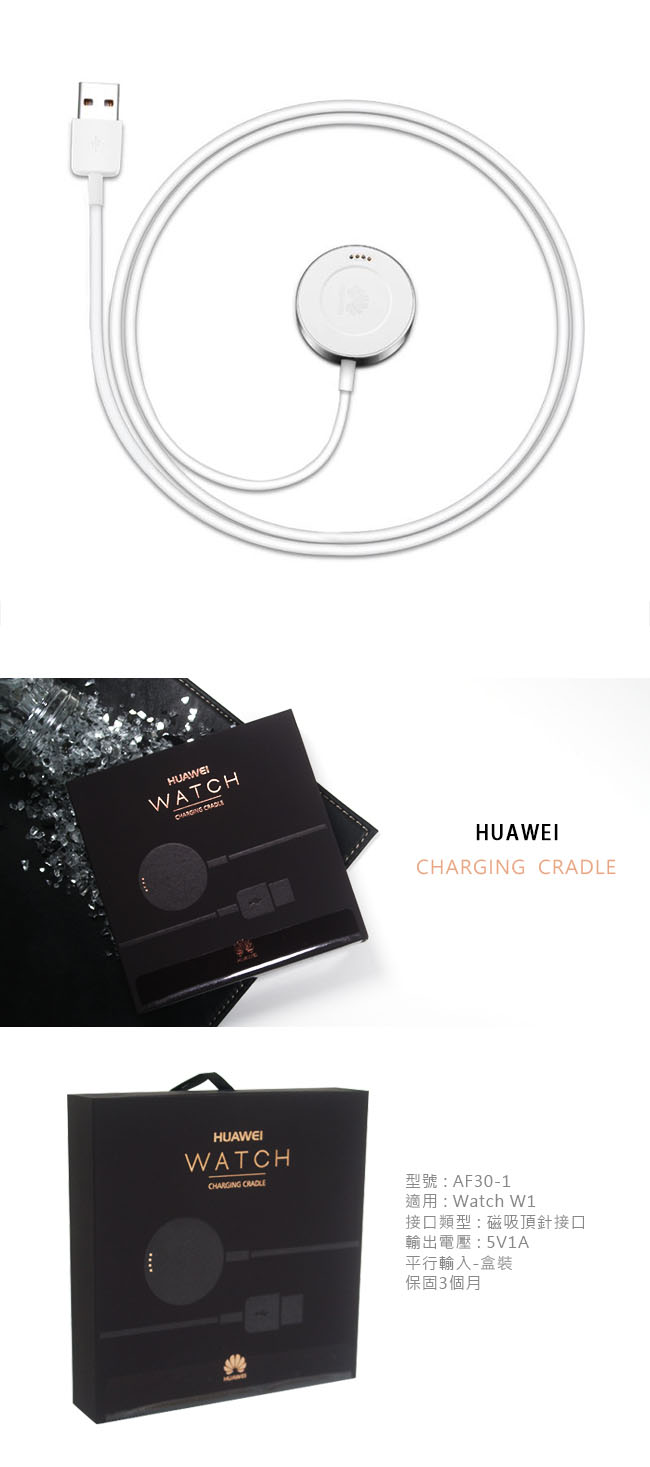 HUAWEI 原廠 Watch W1手錶 磁吸式充電底座 (盒裝)