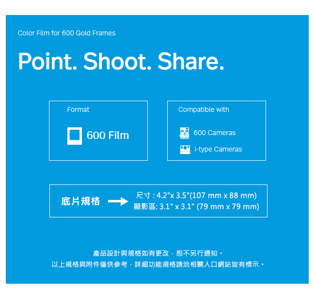 Polaroid Color Film for 600 彩色底片(金框)/2盒