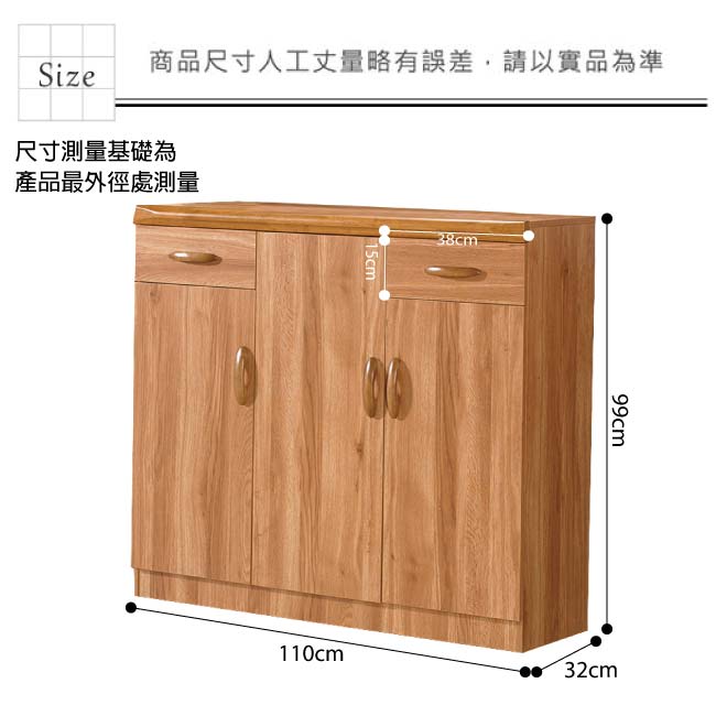 品家居 伯安3.7尺原木紋三門二抽鞋櫃-110x32x99cm免組