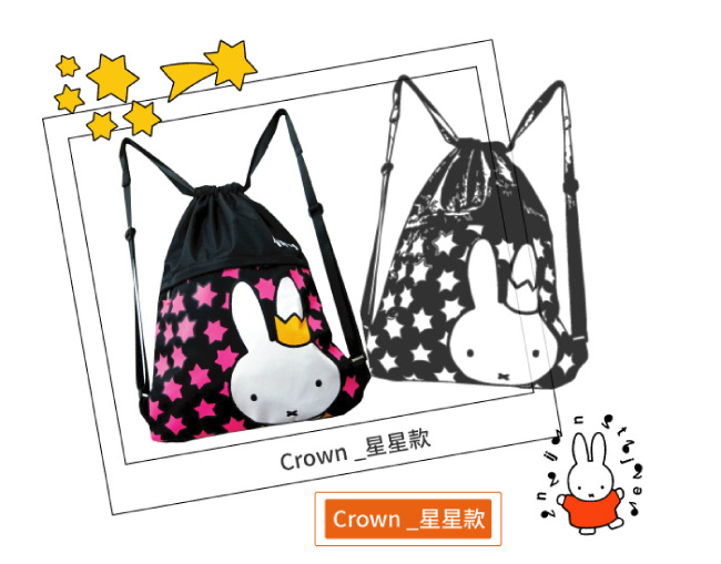 【Miffy 米飛】可調式束口後背袋(CROWN_MI-5616)