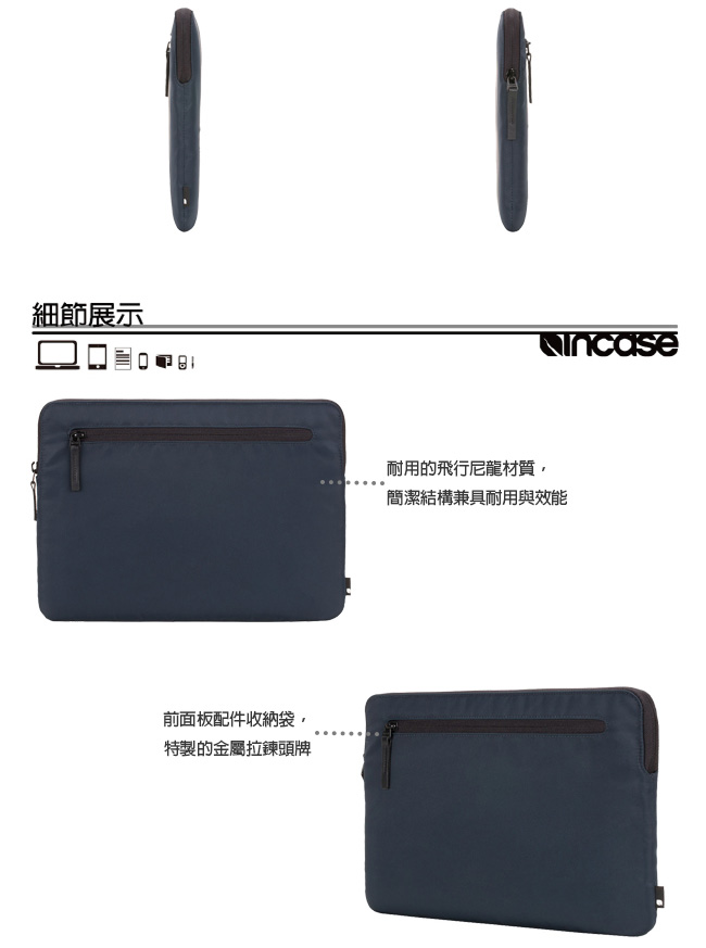 INCASE Compact Sleeve Air 13吋 耐用飛行尼龍筆電套 (海軍藍)