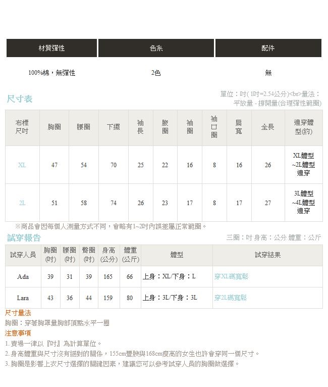 高含棉荷葉邊袖縮口長袖上衣-OB大尺碼