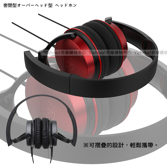鐵三角 ATH-AR1 輕量型便攜式耳罩耳機