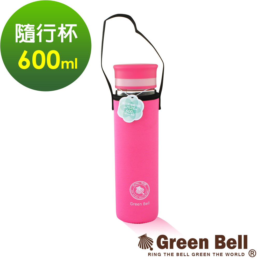 GREEN BELL綠貝單層廣口玻璃水瓶600ml(粉)