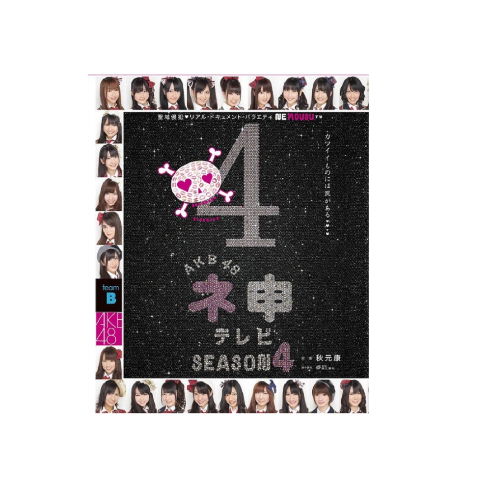 AKB48 神TV 台灣初回限定典藏版 DVD