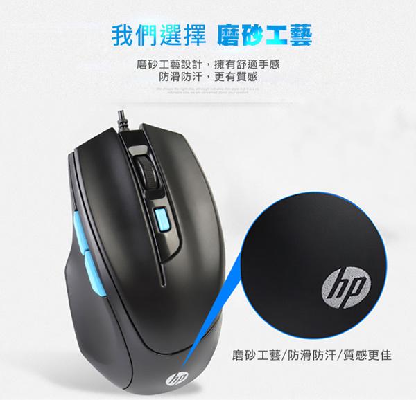 HP m150 有線滑鼠