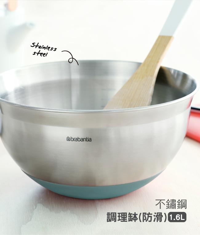 Brabantia 不鏽鋼調理缽1.6L-薄荷藍