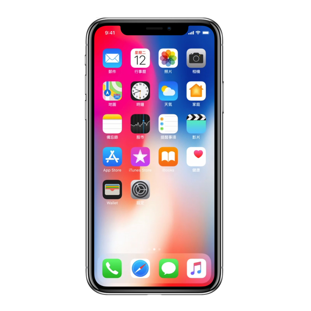 Apple iPhone X 64G 5.8吋 智慧型手機