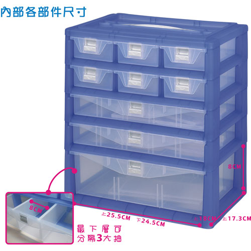 【DOLEDO】手提分類收納整理盒- 二+二+一層