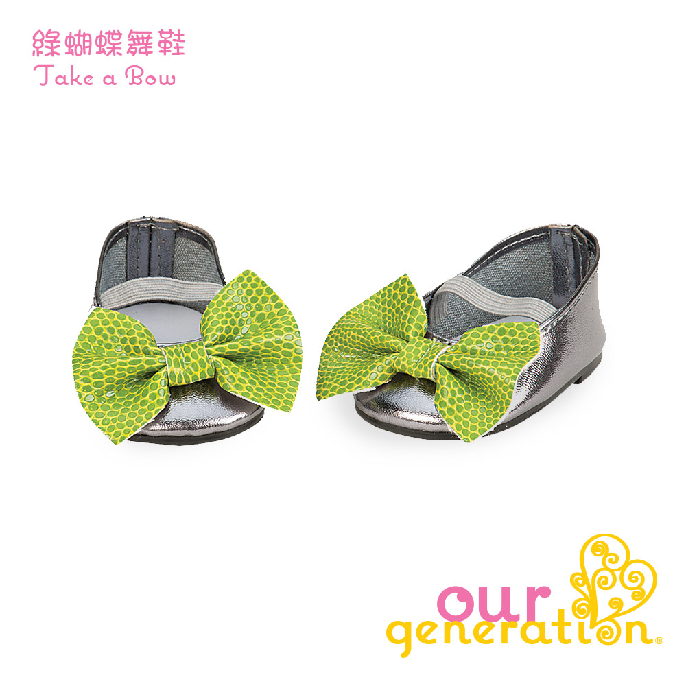 Our generation 綠蝴蝶舞鞋 (3Y+)
