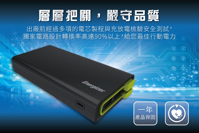 勁量 UE15001免帶線行動電源+USB充電器【超值旅行組】