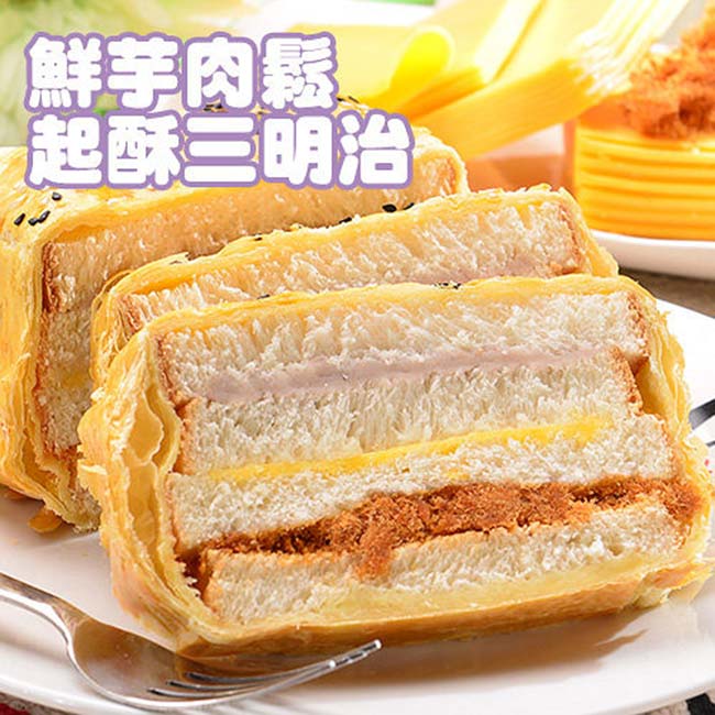 拿破崙先生 Brunch早午餐-起酥三明治(任選1+1組合)