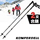 【KOMPERDELL奧地利】TITANAL 鈦合金短握把避震登山杖(雙支) product thumbnail 1