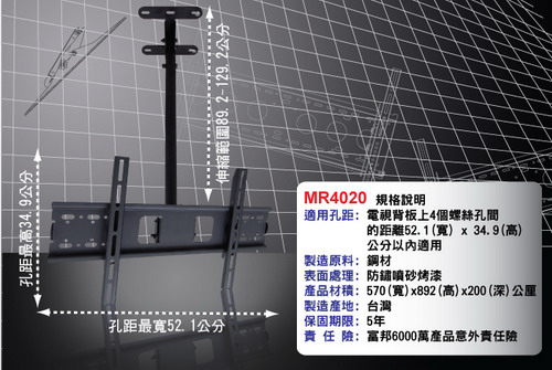 Mountor多動向電視懸吊架26~42吋(MR4020)