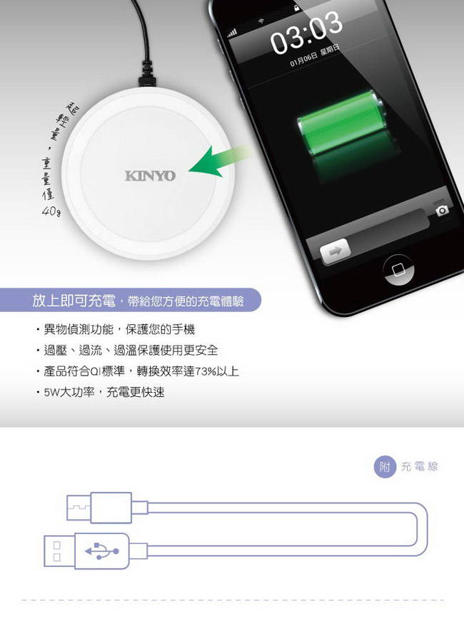 KINYO 超輕量無線充電板