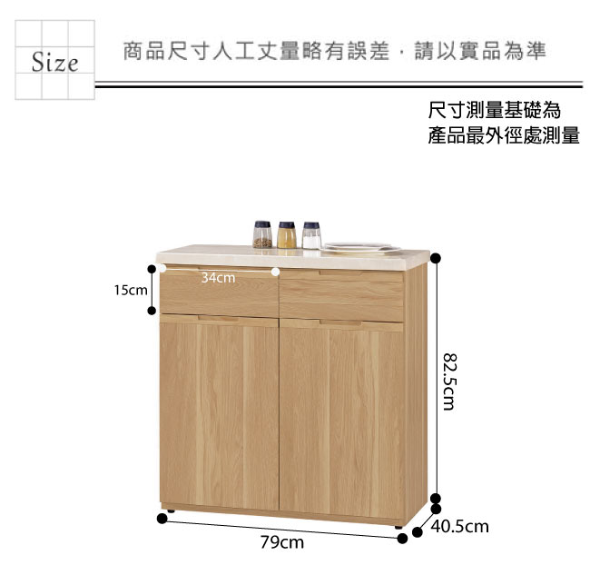 品家居 希拉瑞2.6尺石面餐櫃下座-79x40.5x82.5cm免組