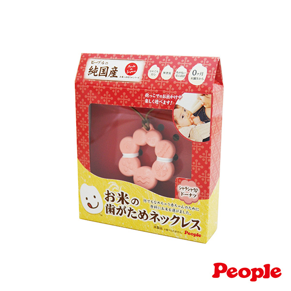 日本製People-日製米的項鍊咬舔玩具(甜甜圈造型)(0m+)(固齒器)