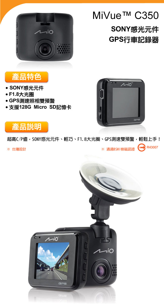 發燒開箱推薦mio Mivue C350 Sony 感光gps行車記錄器 急速配開箱推薦 Ujklfv的部落格 Udn部落格