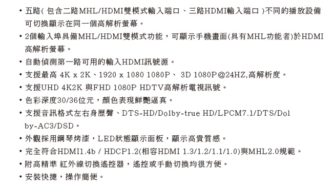 DigiSun VH751Z 4K2K HDMI / MHL五入一出影音切換器