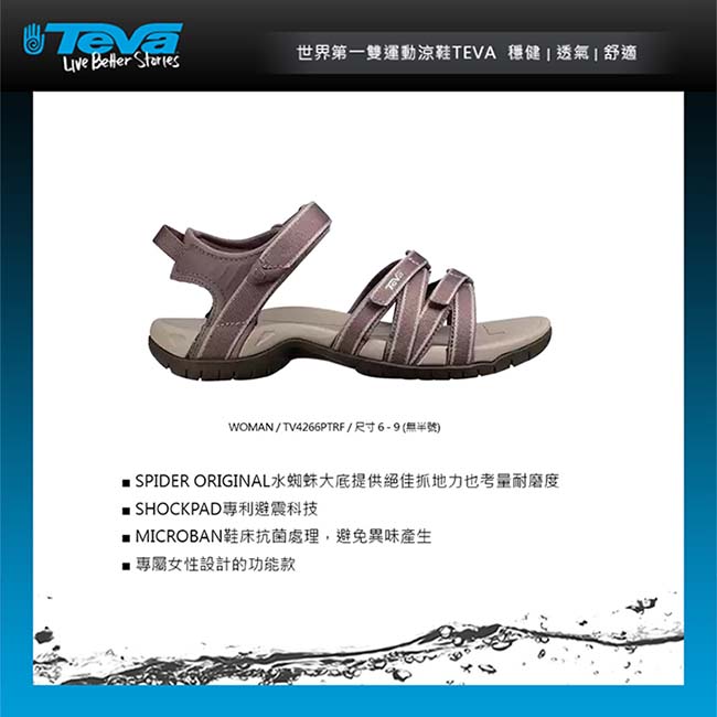 TEVA Tirra 女休閒涼鞋 紫 TV4266PTRF