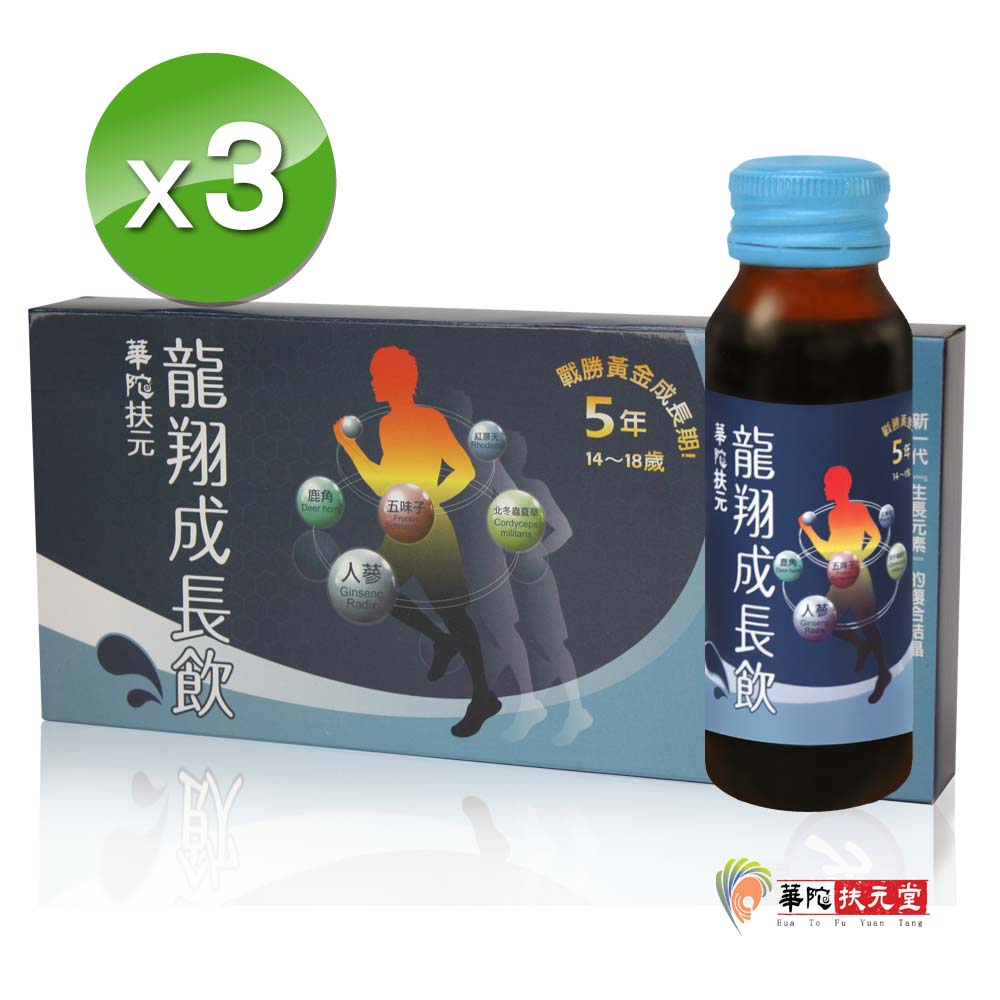 華陀扶元堂 龍翔飲長大人x3盒