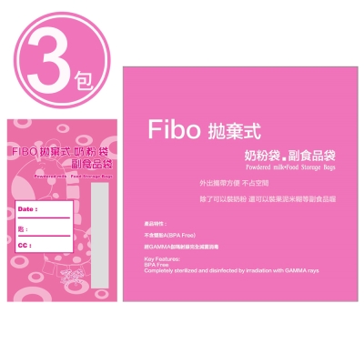 Fibo 拋棄式奶粉袋(10入)/3包