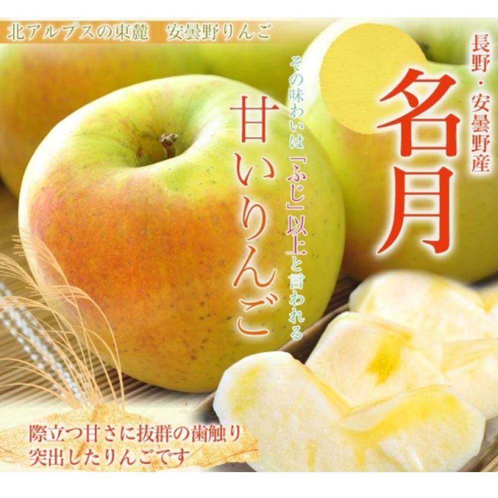 鄒頌 日本頂級名月蜜蘋果《單顆》