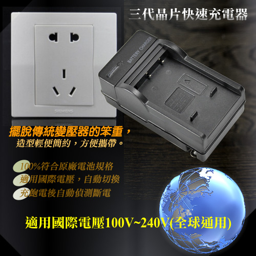 電池王 For SONY NP-FW50 智慧型快速充電器