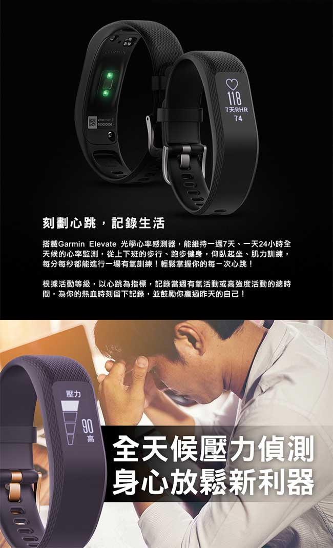 GARMIN Vivosmart 3 智慧健身心率手環 (黑 / 藍 / 紫色)