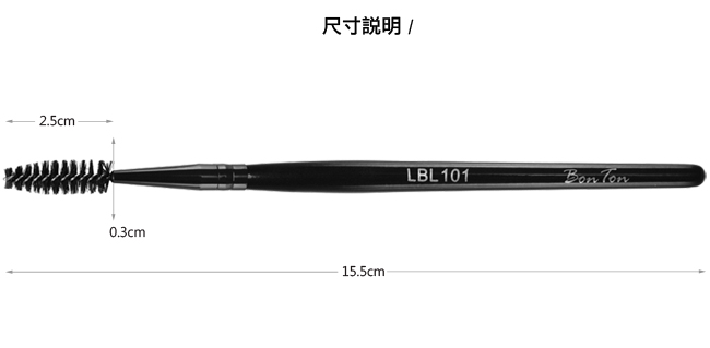 BonTon 墨黑系列 睫毛捲 LBL101 纖維直毛