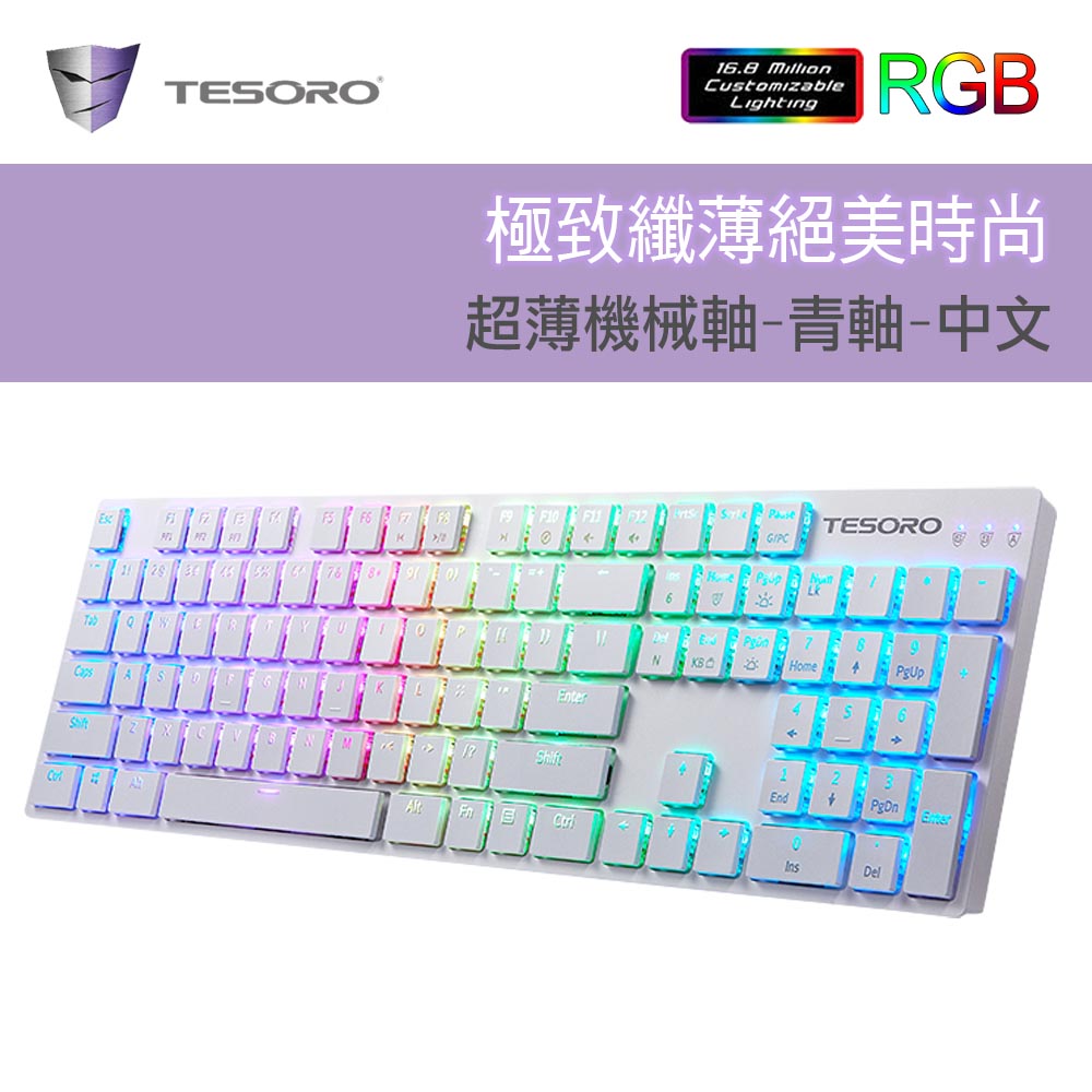 TESORO鐵修羅  GRAM XS G12超薄型機械鍵盤RGB-青軸中文-白