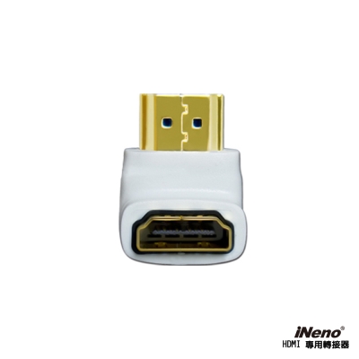 iNeno HDMI(M)-HDMI(F) 90度 專用轉接器（通過HDMI專業認證規格）